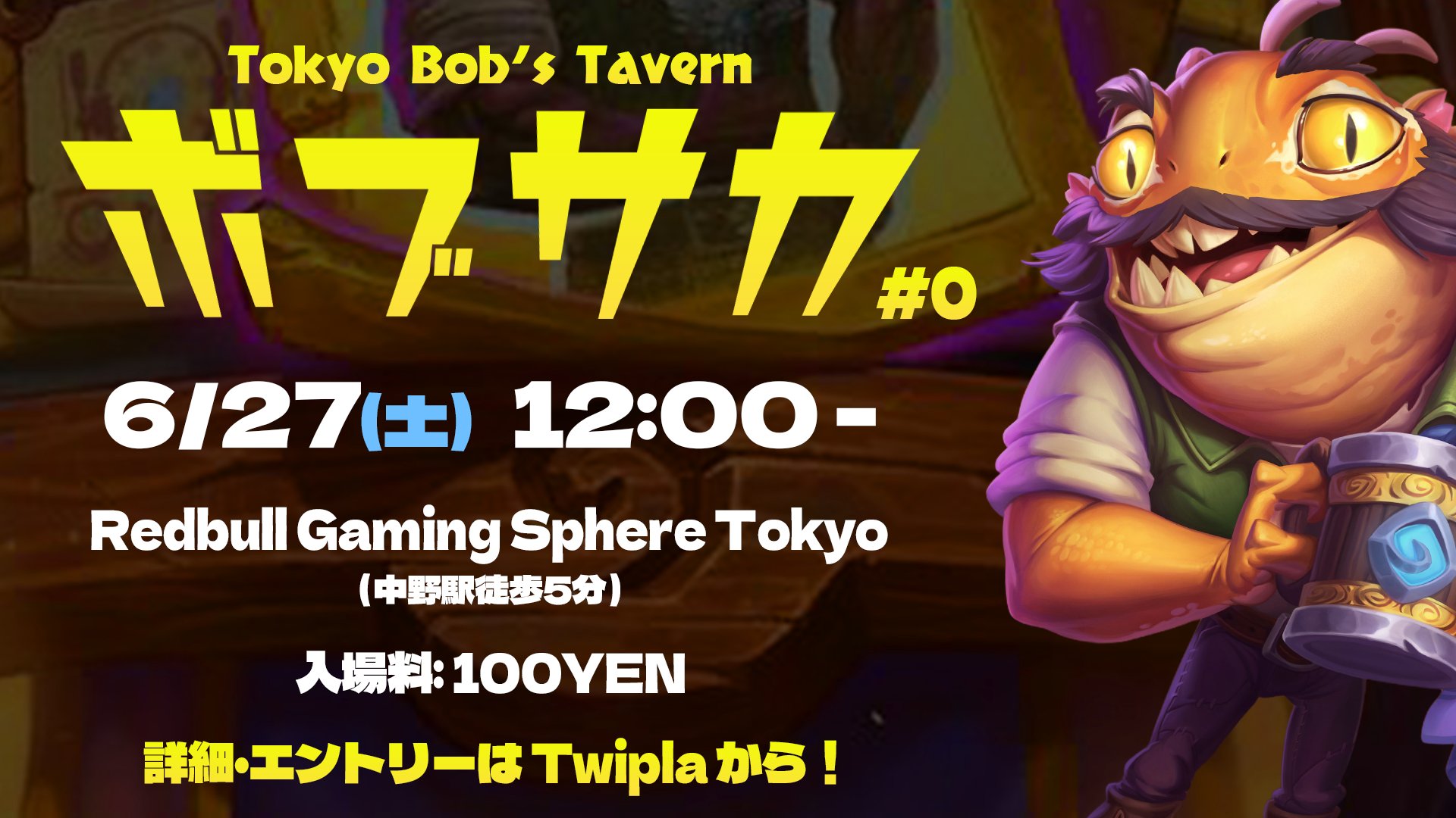 Tokyo Bob's Tavern ～ボブサカ～ #0 2026年6月27日(土)12:00 開催のフライヤー