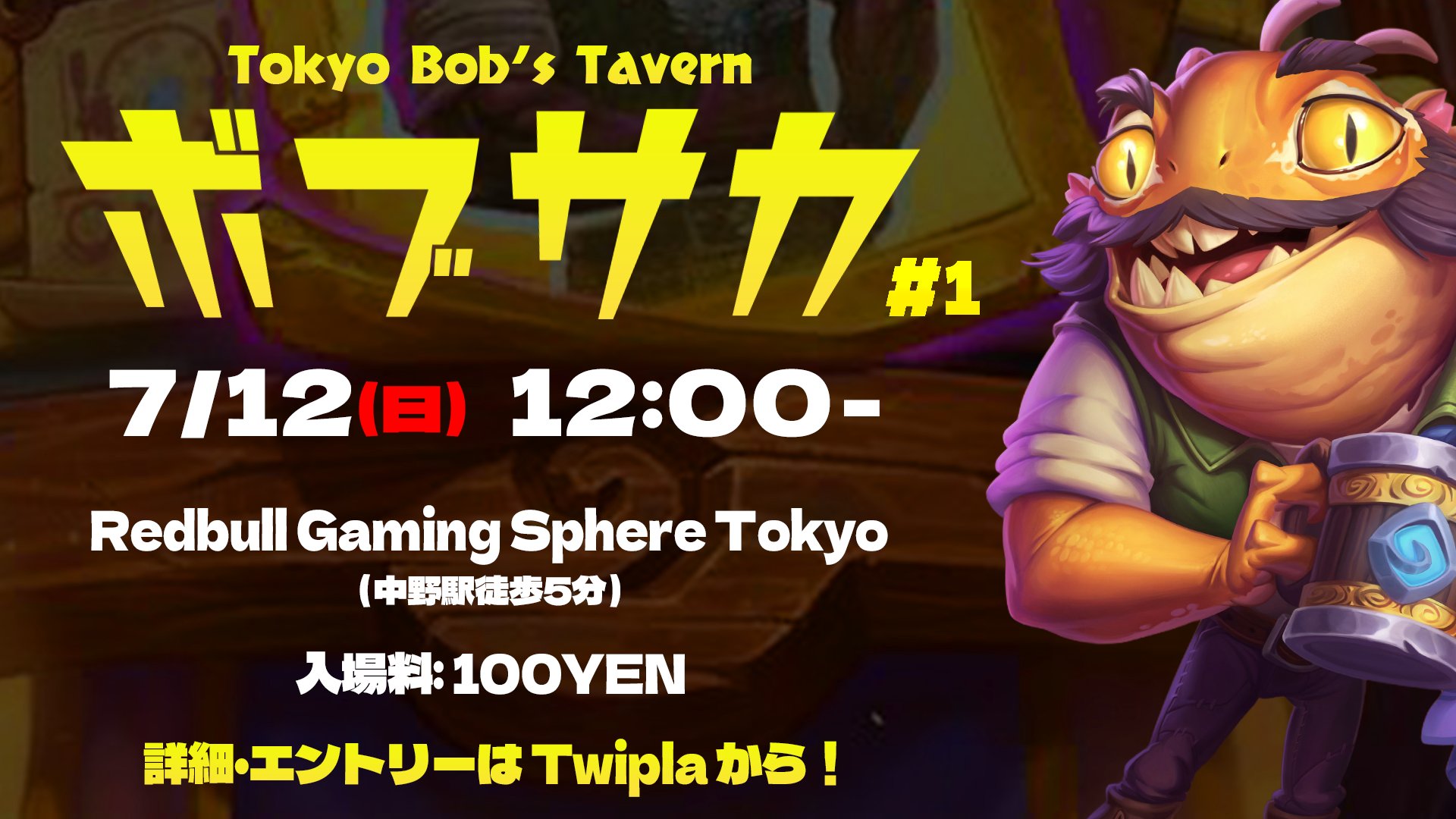 Tokyo Bob's Tavern ～ボブサカ～ #1 2026年7月12日(日)12:00 開催のフライヤー